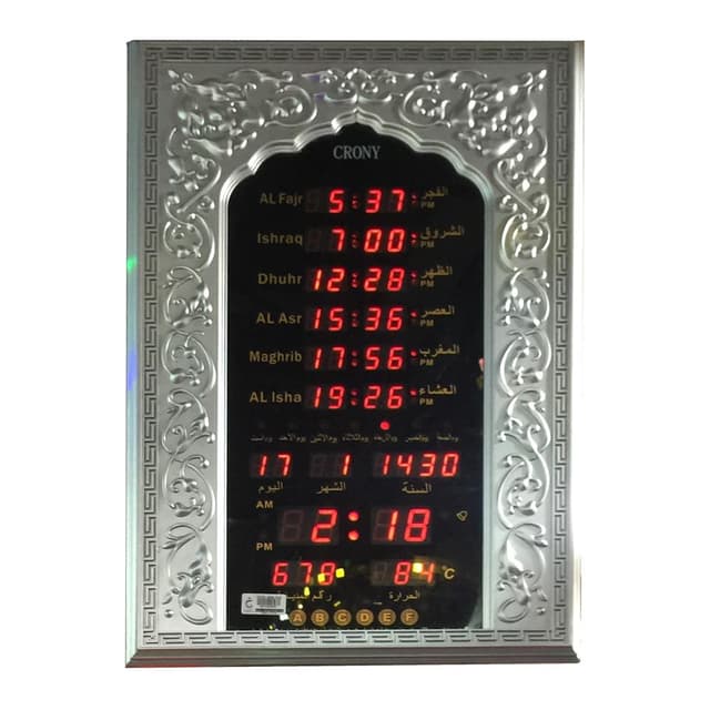 ساعة مسجد رقمية - فضي CRONY Touched Islamic Mosque Clock