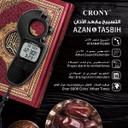 مسبحة الكترونية كورني CRONY AZAN TASBIH Electronics Digital Counter