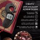 مسبحة الكترونية كورني CRONY AZAN TASBIH Electronics Digital Counter