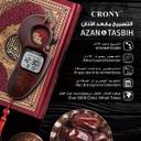 مسبحة الكترونية كورني CRONY AZAN TASBIH Electronics Digital Counter - 720459