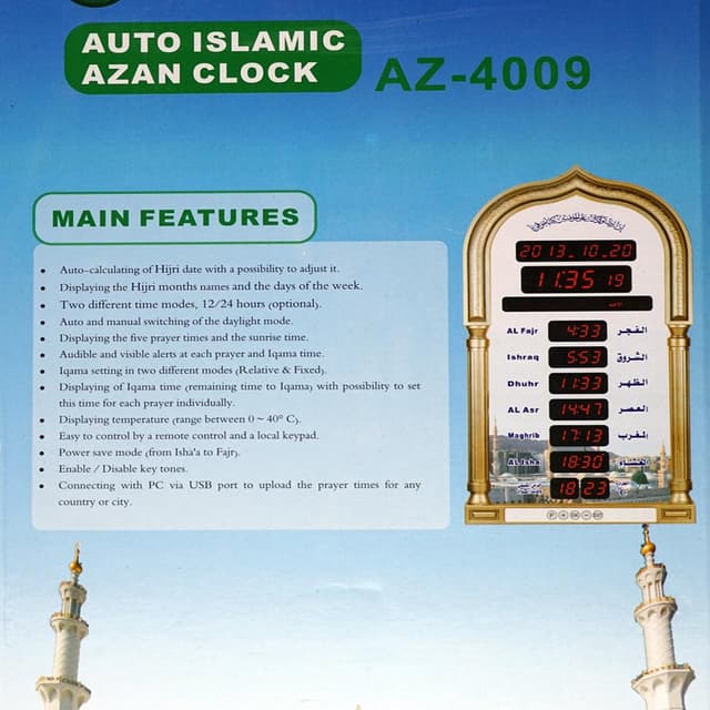 ساعة مسجد رقمية - فضي Crony Islamic Azan Wall Mosque Clock