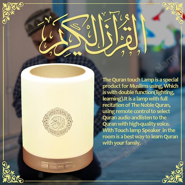 سبيكر بلوتوث القران الكريم Bluetooth Quran Speaker - Crony