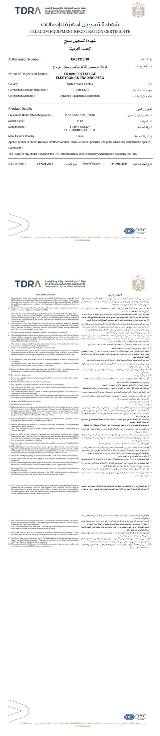 جهاز لاسلكي ( 12W ) - اسود Crony - P12 Wireless Two Way Radio Rechargeable Walkie Talkies