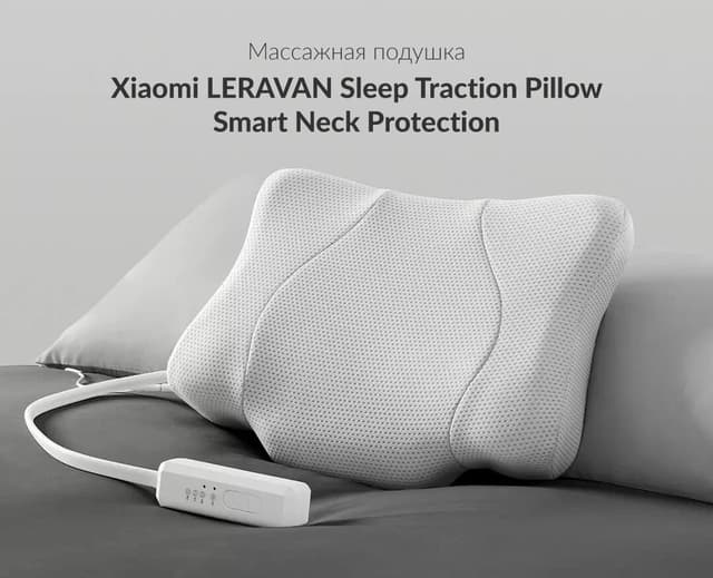Xiaomi Youpin Leravan Smart cervical stretching massage pillow