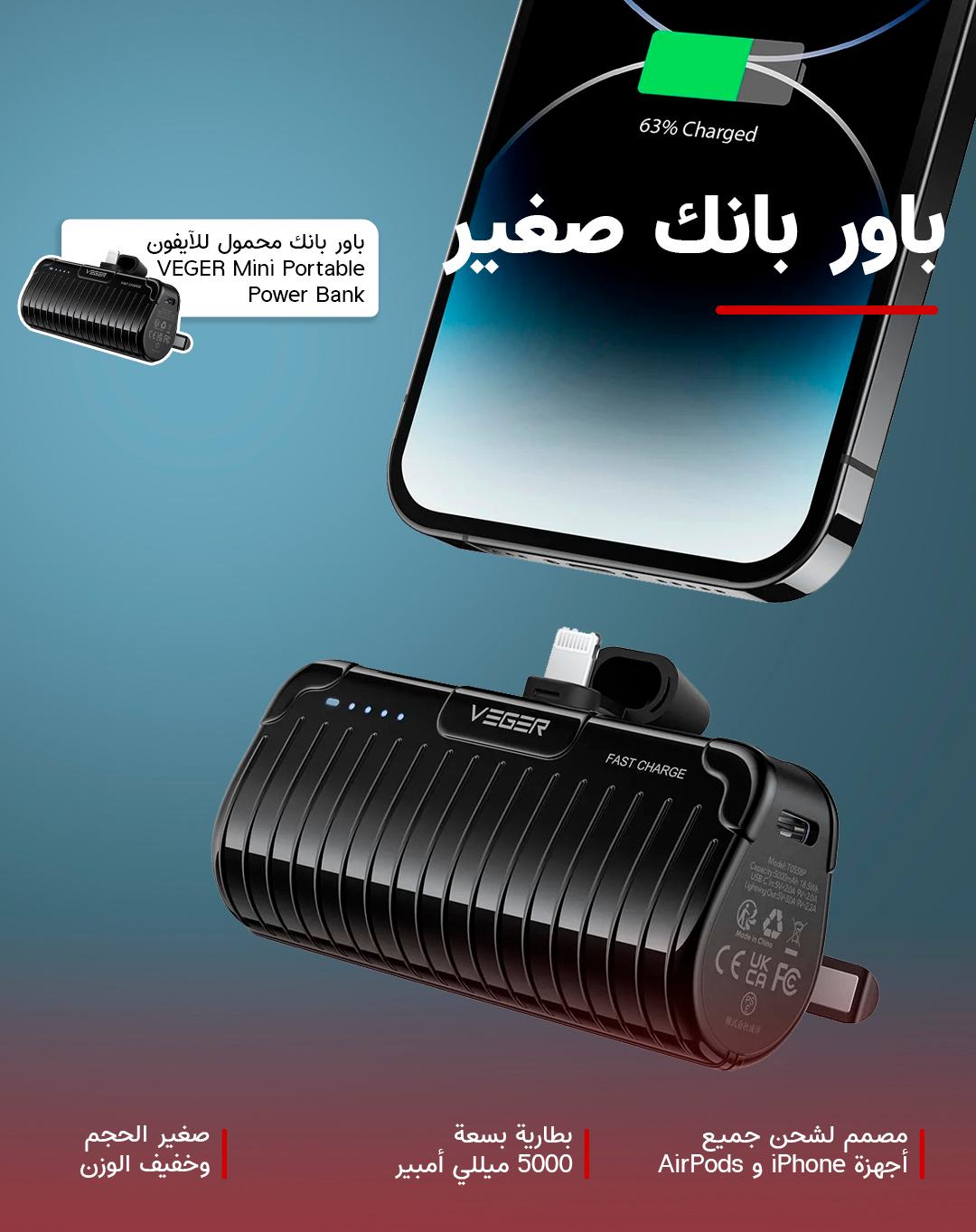VEGER Mini Portable Power Bank 5000mAh