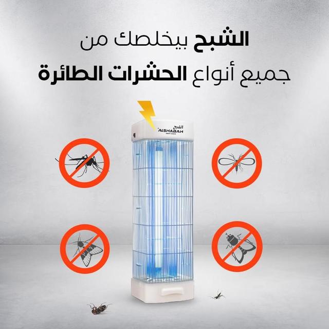جهاز قاتل الناموس الكهربائي للحشرات الطائرة الشبح Al Shabah Flying Insects Killer - SW1hZ2U6NzA3OTE1