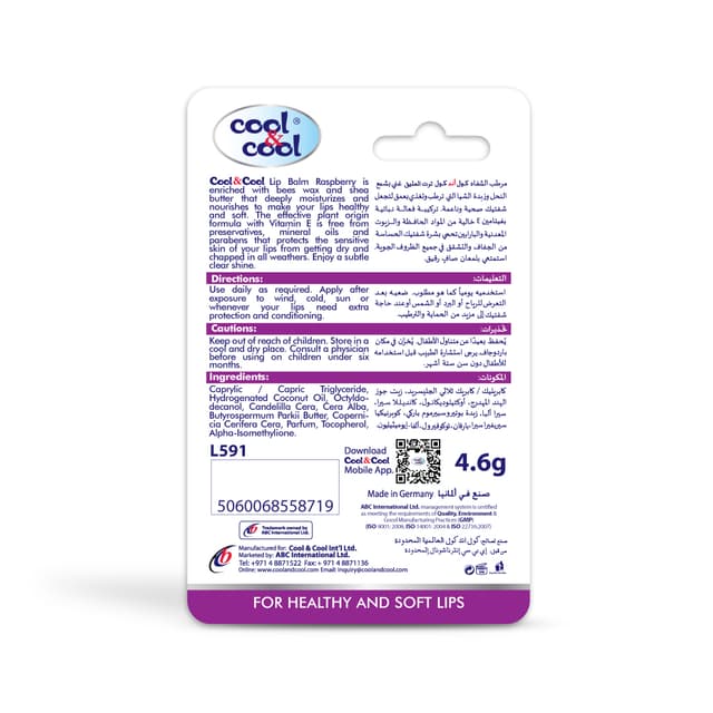 مرطب شفايف توت العليق كول اند كول Cool & Cool Lip Balm