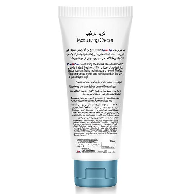 عرض كريم مرطب 100مل كول اند كول Cool & Cool Moisturizing Cream - SW1hZ2U6OTMwNjU5