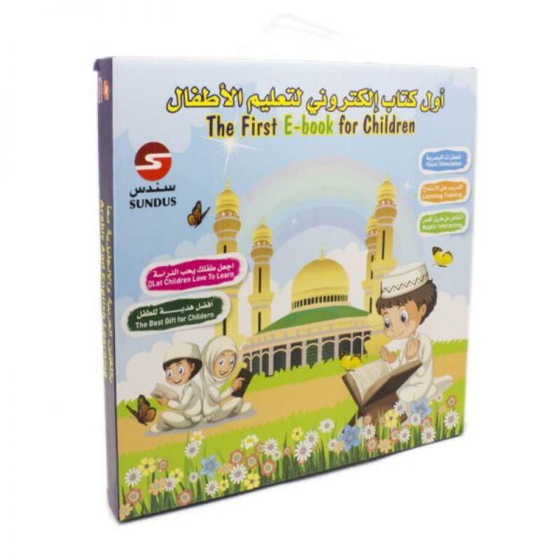 كتاب الكتروني للاطفال سندس Sundus The First E-Book For Children