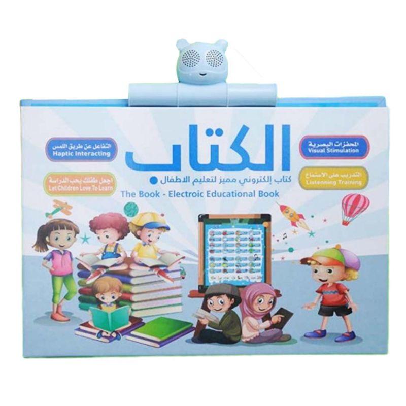 كتاب الكتروني للاطفال سندس Sundus The Book - Electronic Educational Book