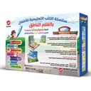 Sundus - Islamic Audio Book For Children