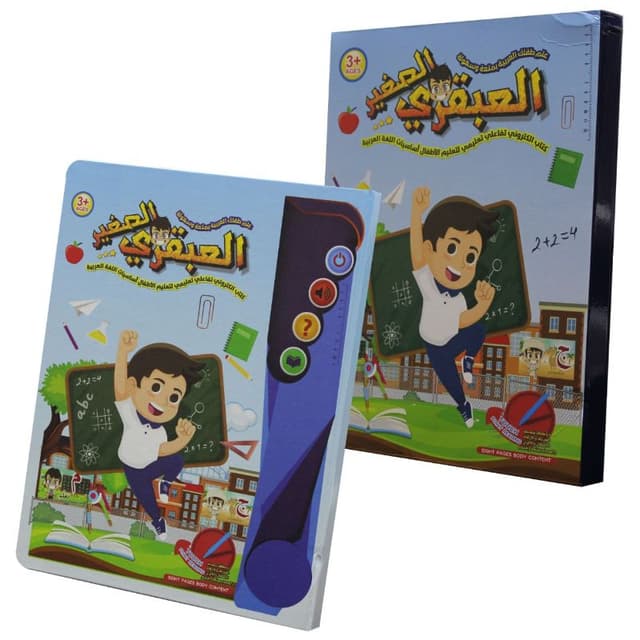 كتب تعليمية للاطفال سندس  Sundus Al Abkari Al Sagheer  Touch Point Reading Book