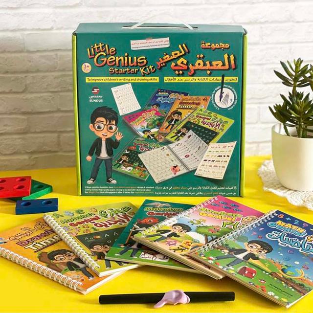 كتب تعليمية للاطفال سندس Sundus Little Genius Starter Kit - SW1hZ2U6OTQ1MDAx