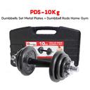 دامبلز باور ماكس مع مقبض مانع للانزلاق 10 KG Powermax Dumbbell Set w/ Non-Slip Grip10KG - SW1hZ2U6OTI0NjM4