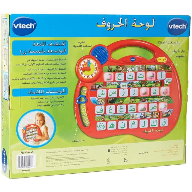 لعبة تعلم الحروف العربية للاطفال في تيك Vtech Arabic Alphabet Village