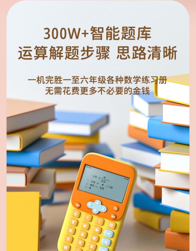 آلة حاسبة تعليمية للاطفال Kool Mini Math Exercise Pad