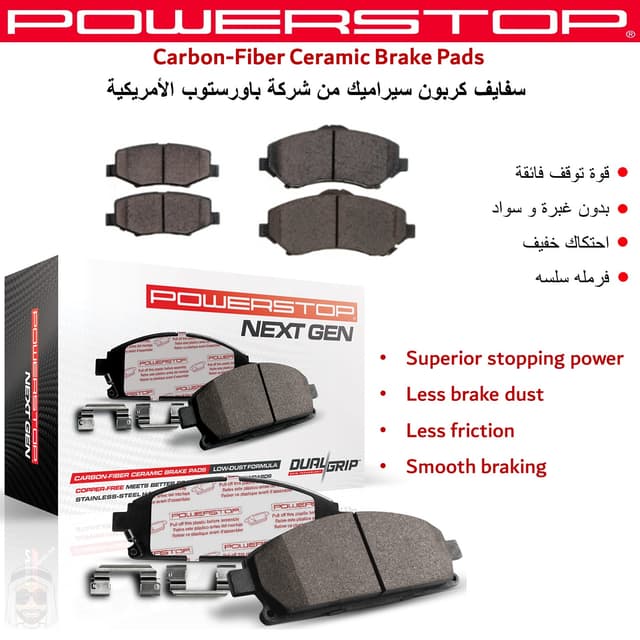 Jeep Wrangler JL (Brake Code BRY) 4 Carbon Fiber Ceramic Brake Pads