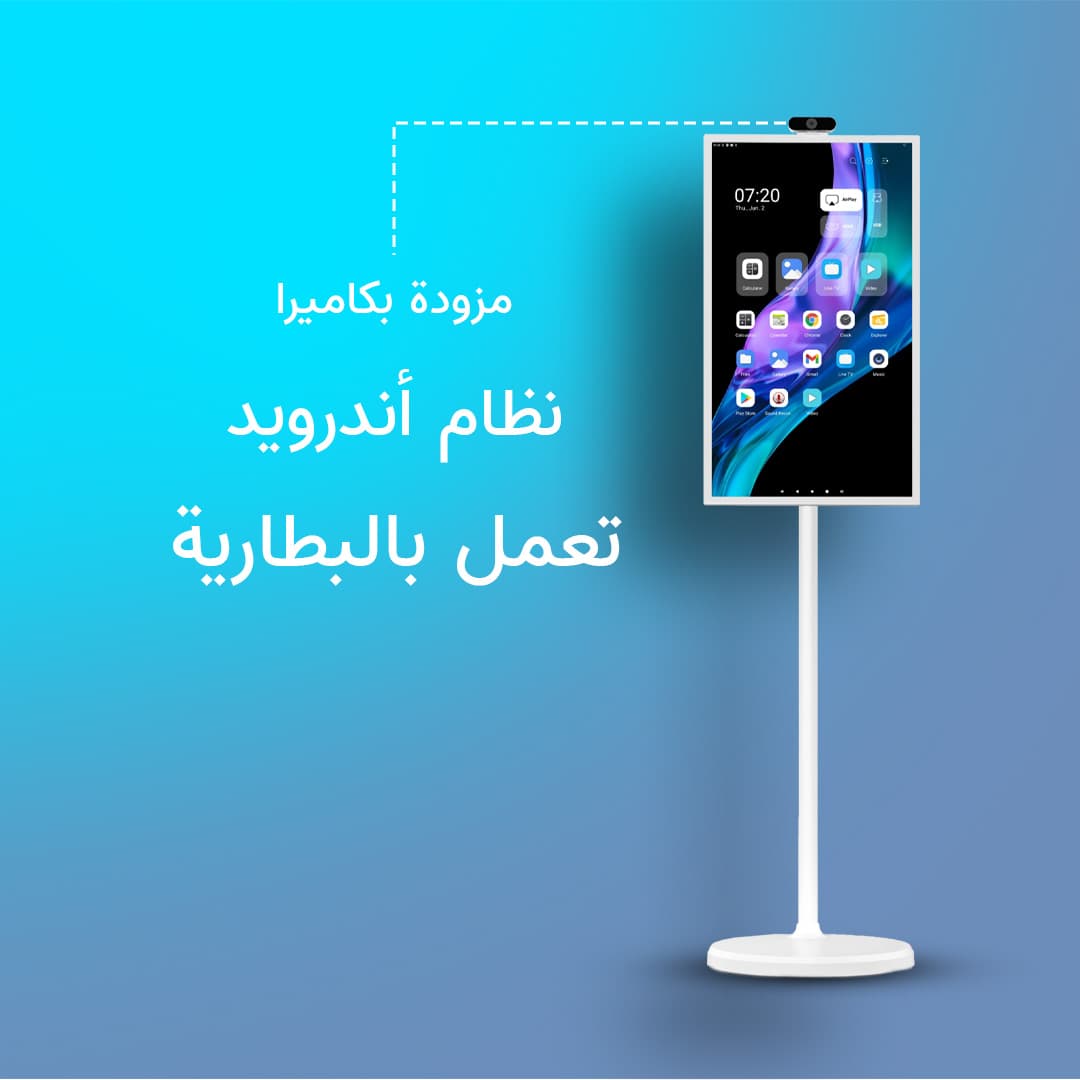 شاشة متنقلة