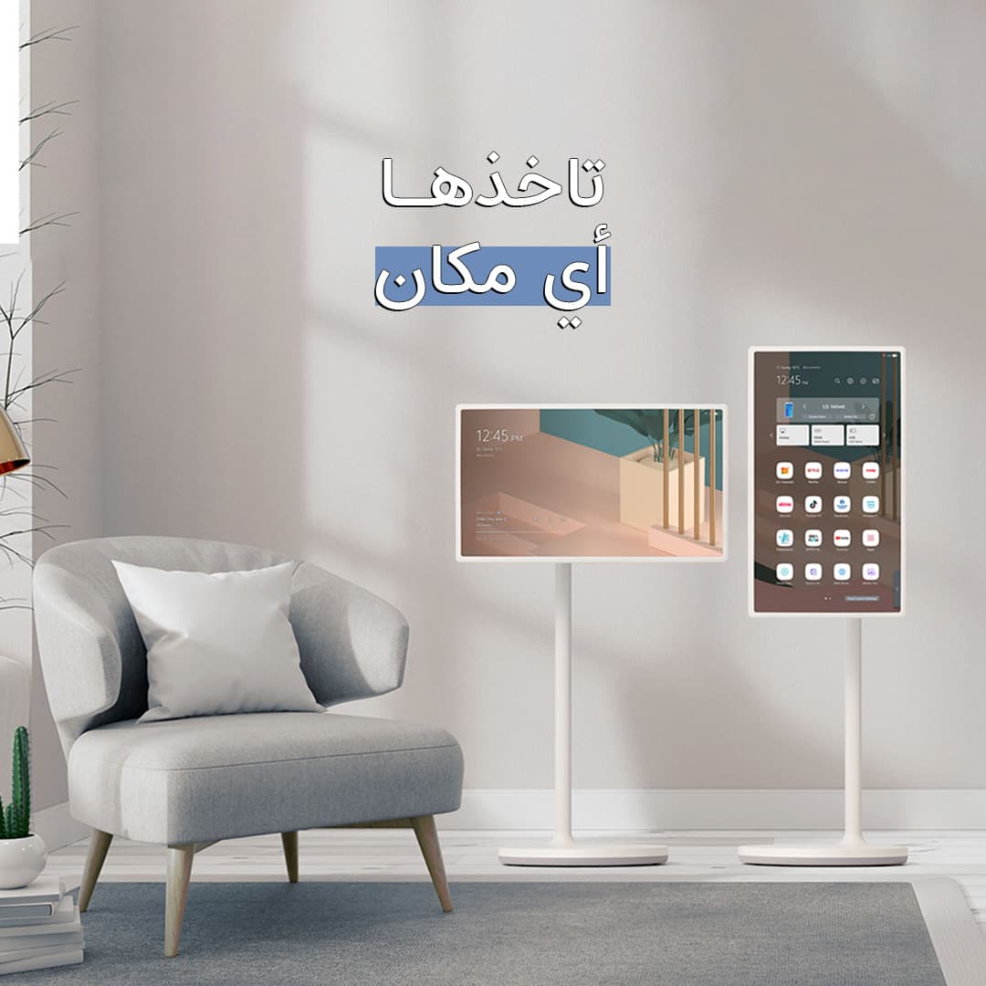 شاشة متنقلة