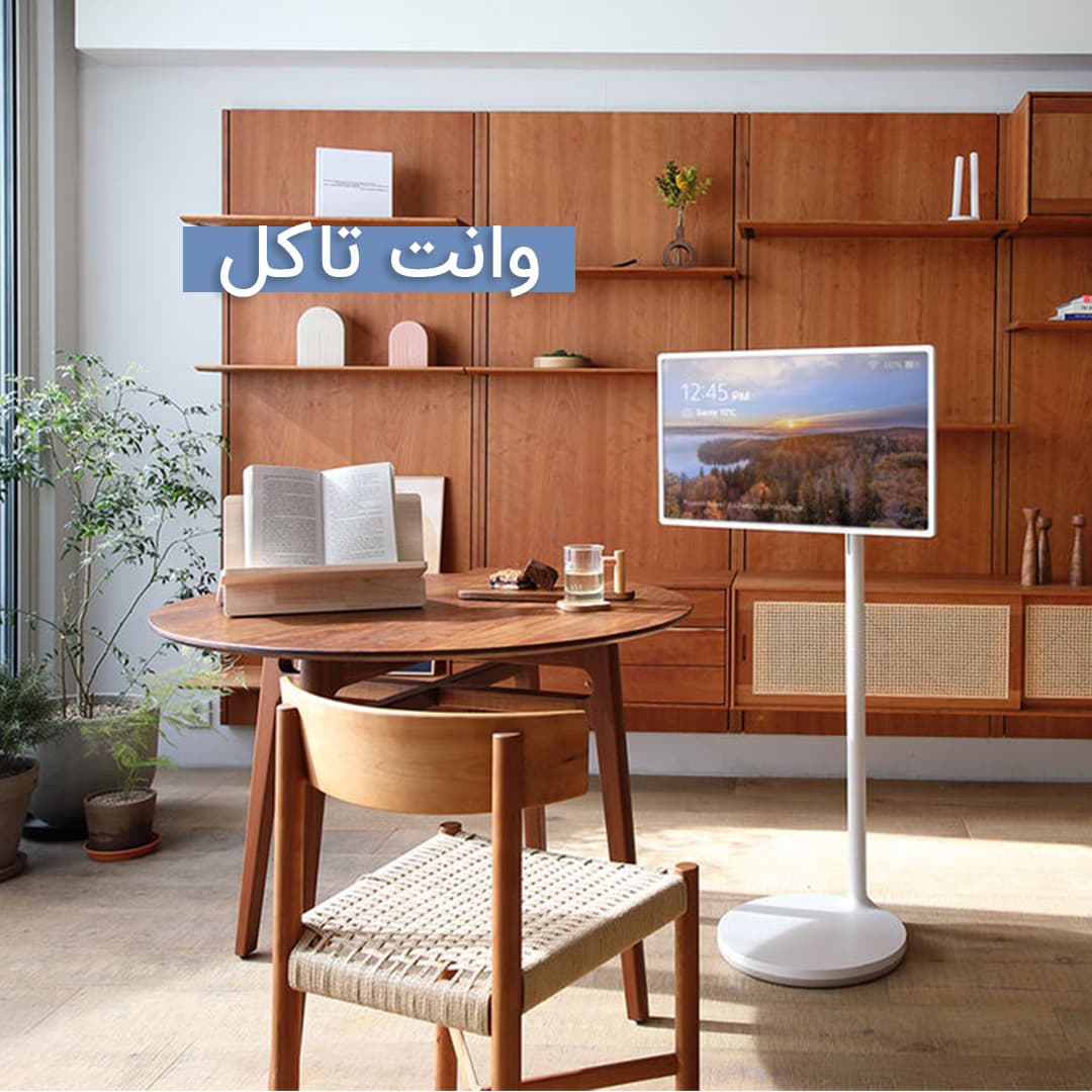 شاشة متنقلة