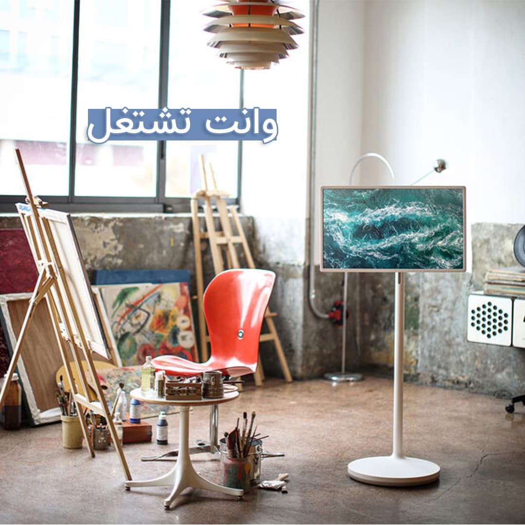 شاشة متنقلة