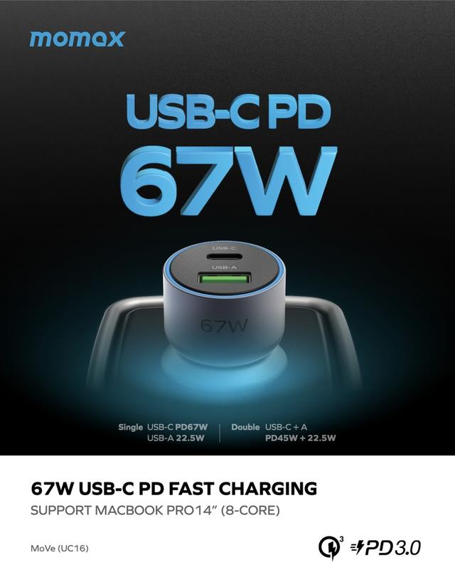 شاحن سيارة 67 وات بمنفذين من موف موماكس لون رمادي Momax move 67w dual port car charger - SW1hZ2U6MTQ1OTE2OQ==