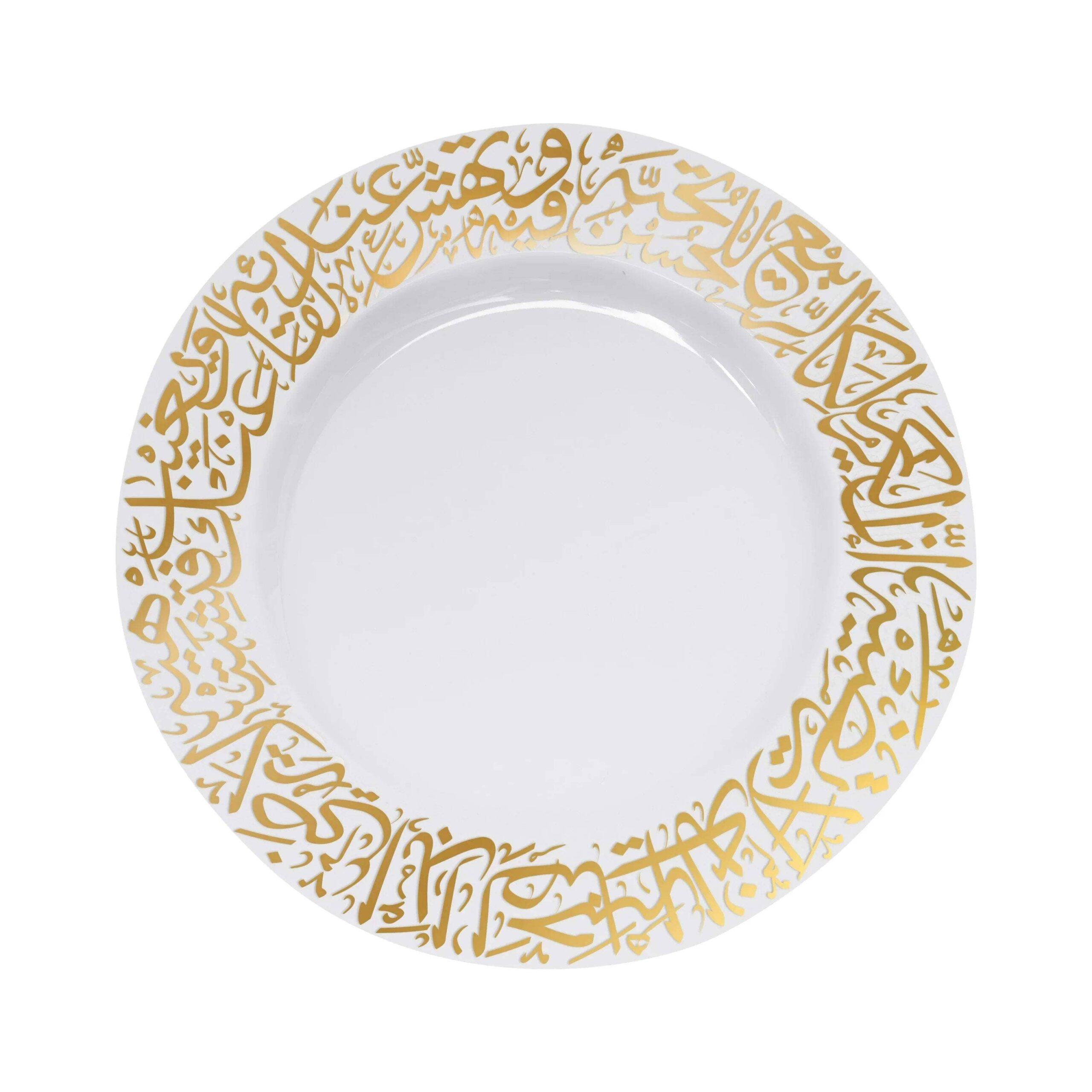 طبق تقديم كبير دملاج كريم ذهبي Dimlaj Kareem Large Serving Plate