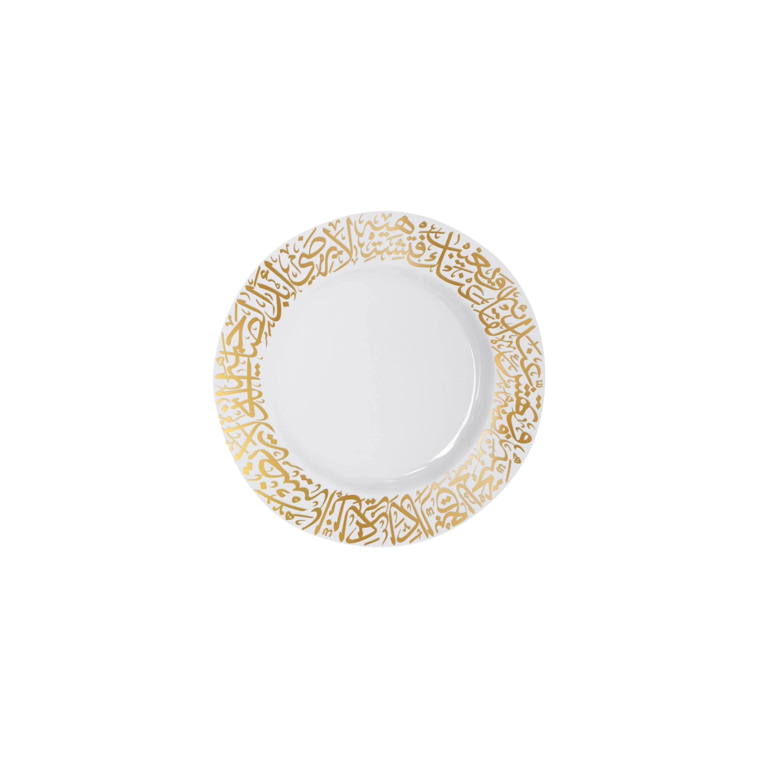 Dimlaj Kareem Set of 6 Pcs Large Plates (Gold)