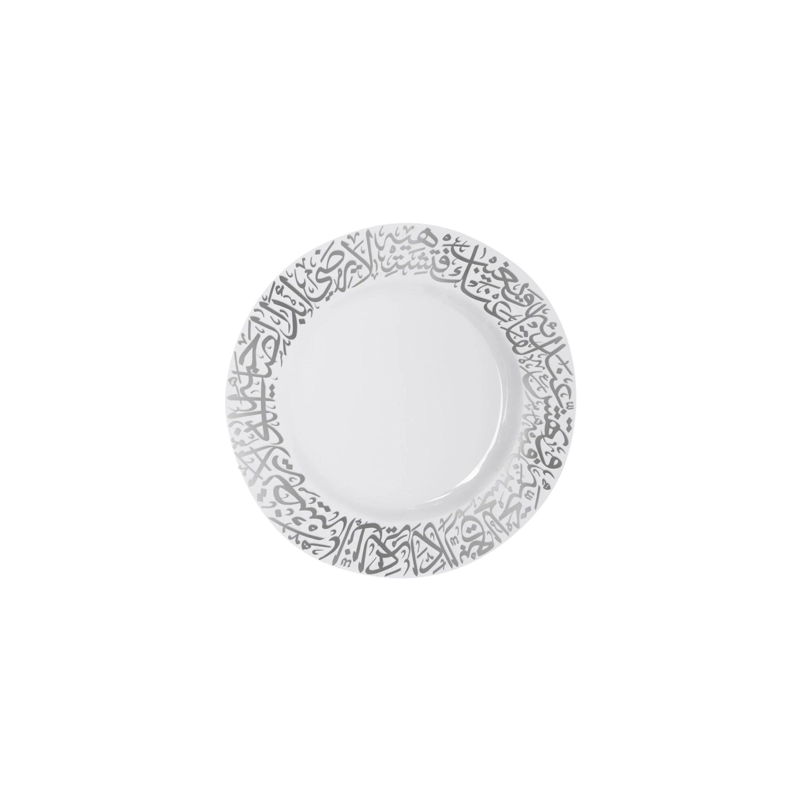 Dimlaj Kareem Set of 6 Pcs Small Plates (Platinum)