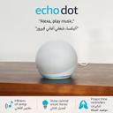 جهاز اليكسا الجيل الخامس مع مكبر صوت ذكي امازون Amazon Echo Dot 5th Gen Smart speaker with Alexa