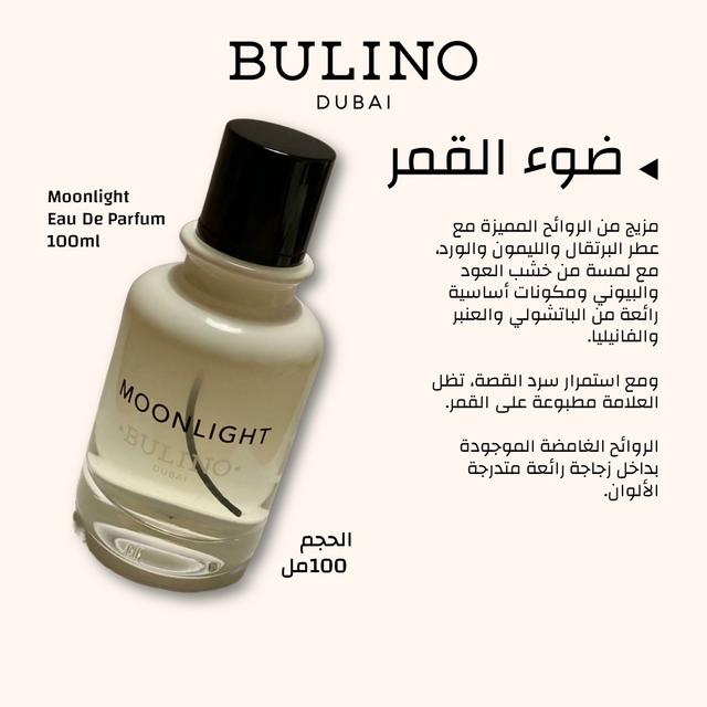 Bulino MoonLight Eau de Parfum 100ml - SW1hZ2U6MTc3NDQ3Mw==