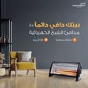 Al Shabah Electric Heater 2100W 