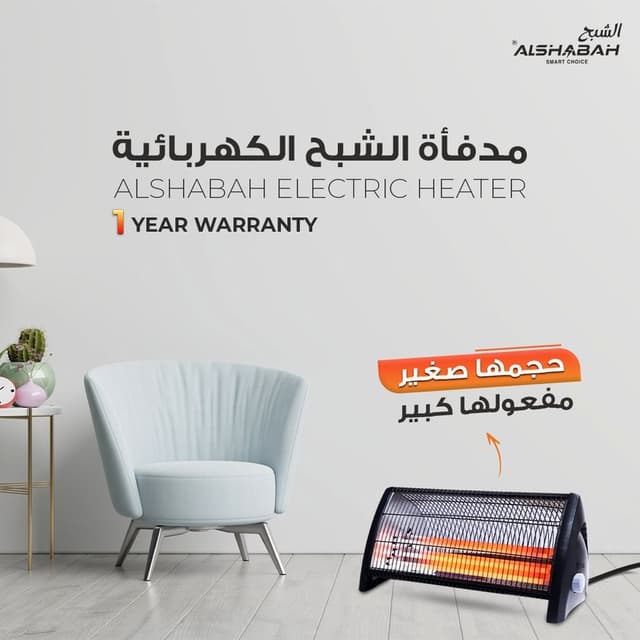 Al Shabah Electric Heater 2100W 