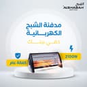 Al Shabah Electric Heater 2100W 