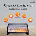 Al Shabah Electric Heater 2100W 