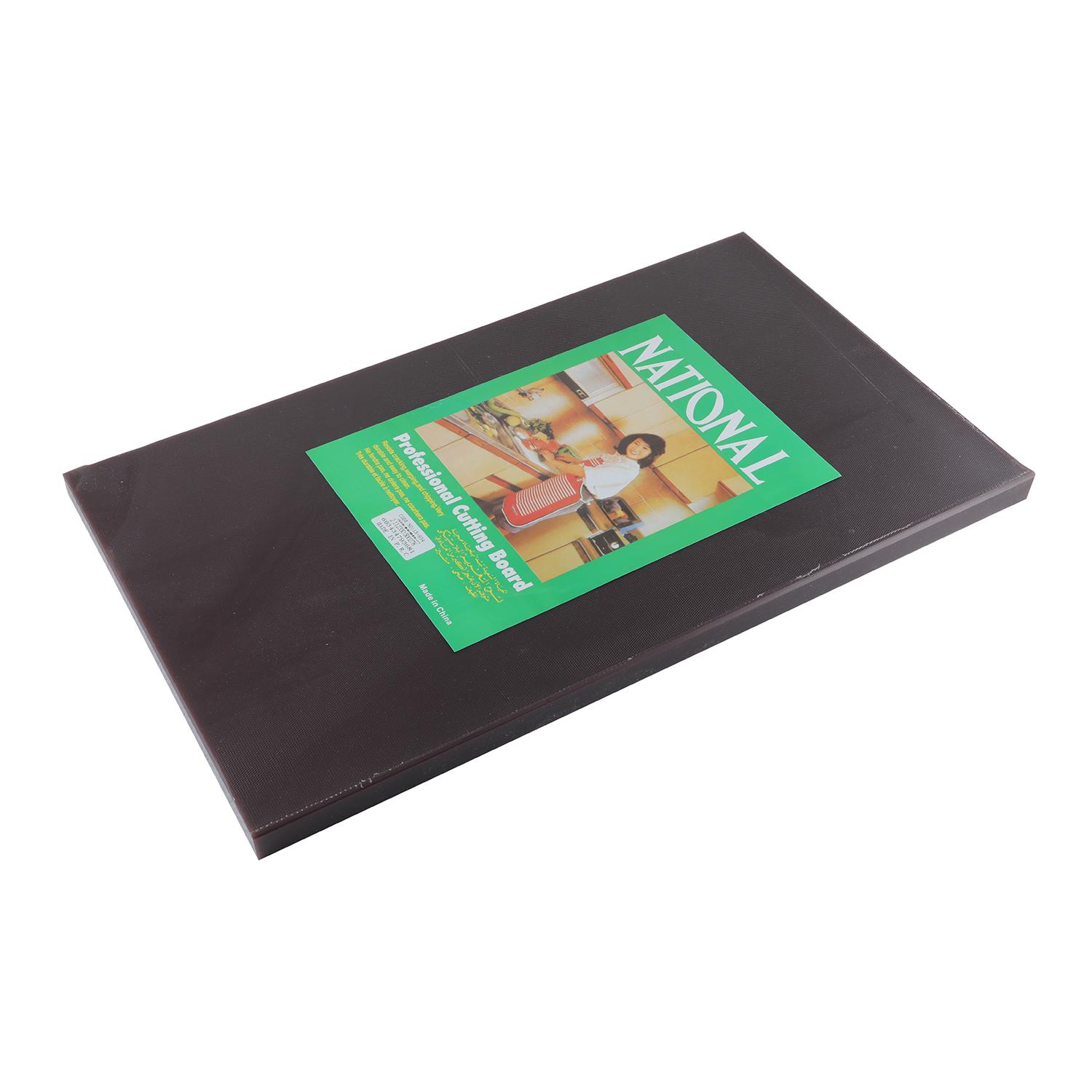 لوح تقطيع بلاستيك 50 سم بني ناشيونال  National PE Cutting Board 50 cm