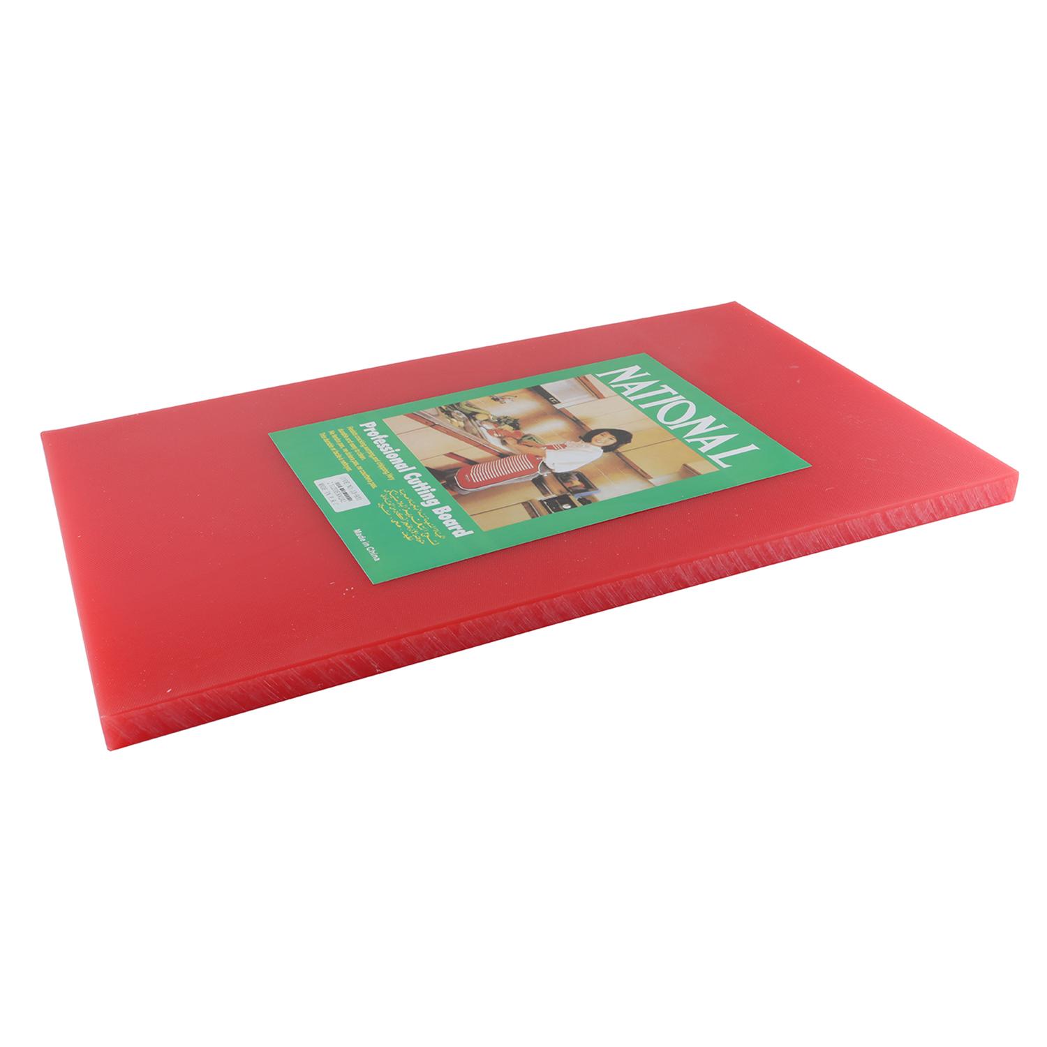 لوح تقطيع كبير بلاستيك 50 سم أحمر ناشيونال National PE Cutting Board 50 cm
