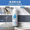بخاخ تلميع وتنظيف الأحذية 150 مللي Stubborn Stains Dry Shoes Cleaning