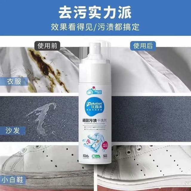 بخاخ تلميع وتنظيف الأحذية 150 مللي Stubborn Stains Dry Shoes Cleaning
