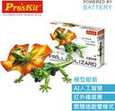 لعبة تركيب روبوت للاطفال بروسكيت على شكل سحلية Proskit Frilled Lizard Robot GE-892 - SW1hZ2U6MTk3MDY0Nw==