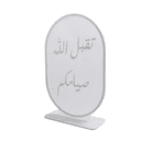 Ramadan Decor Acrylic Stand ,May God accept your fasting - 967351