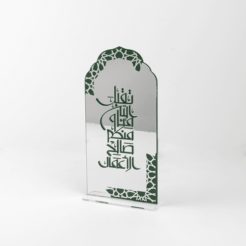 Ramadan Decor Acrylic Stand ,May Allah accept from me and from you the beneficences