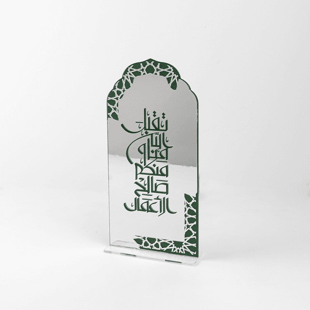 Ramadan Decor Acrylic Stand ,May Allah accept from me and from you the beneficences - 181184