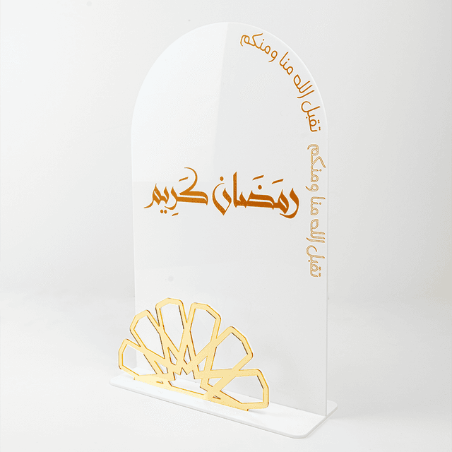 Ramadan Decor Acrylic Stand ,Ramadan kareem - 967354