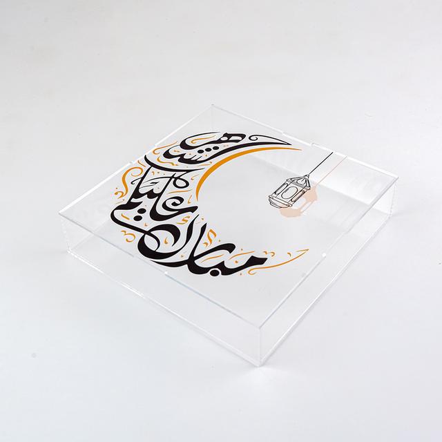 علبة بلاستيك بغطاء بوكس رمضان شفاف للحلويات والتمور Ramadan Square Box Design For Sweets And Dates