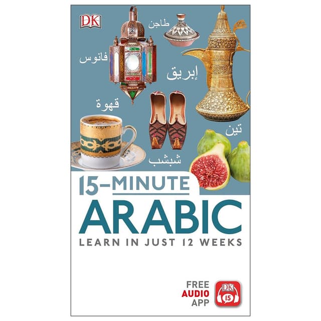 كتاب 15 دقيقة عربي مينت اربيك 15 Minute Arabic