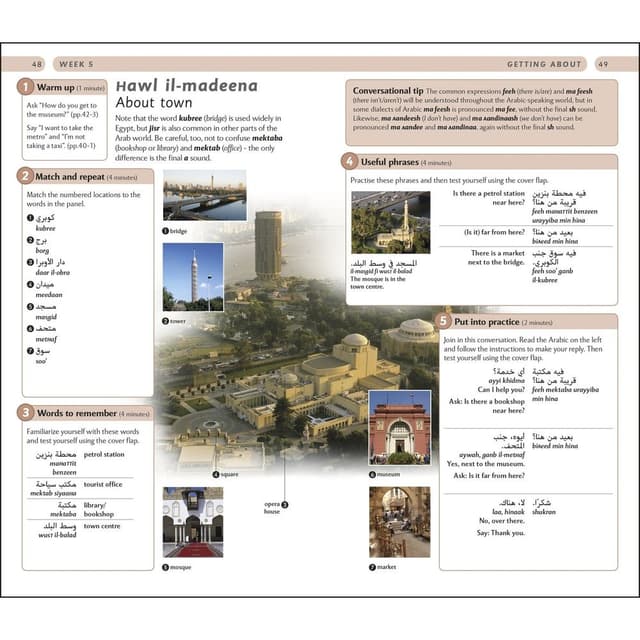 كتاب 15 دقيقة عربي مينت اربيك 15 Minute Arabic
