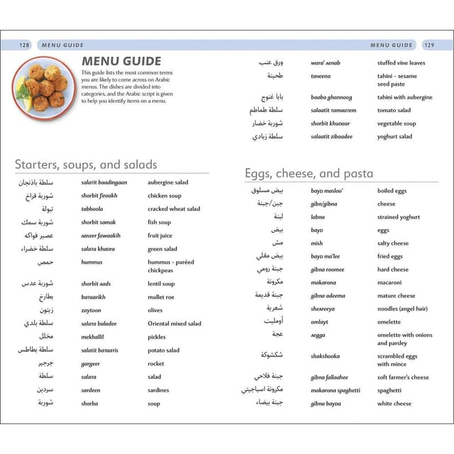 كتاب 15 دقيقة عربي مينت اربيك 15 Minute Arabic