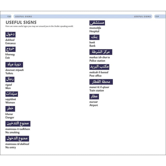 كتاب 15 دقيقة عربي مينت اربيك 15 Minute Arabic