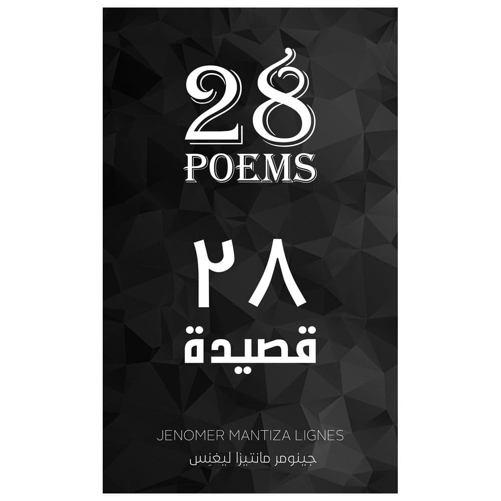 كتاب 28 قصيدة للكاتب جينومر مانتيرا لينغيس لغة عربية 96 صفحة 29 Poems